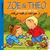 Zoe & Theo versorgen die Tiere, [Deutsch - Persisch]
